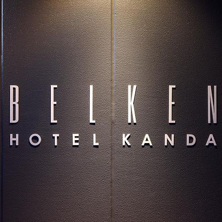 Belken Hotel Kanda Tokyo Exterior photo